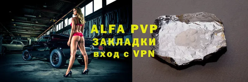 APVP Crystall  мега маркетплейс  Элиста 